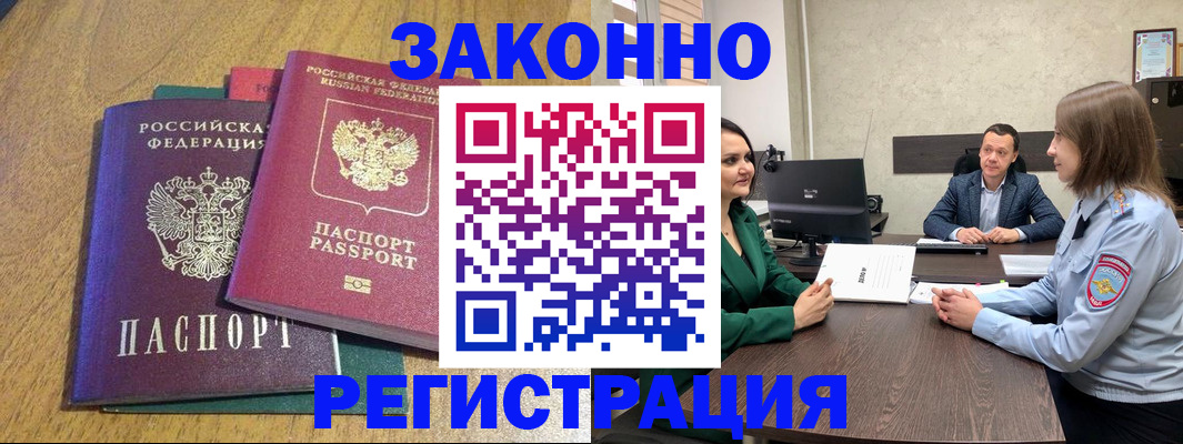 где прописаться в Бежецке