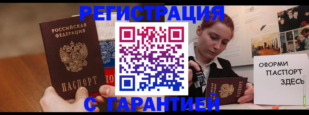 прописка иностранных граждан в Бежецке