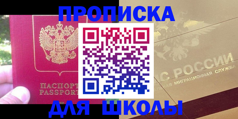 временная регистрация законно в Бежецке